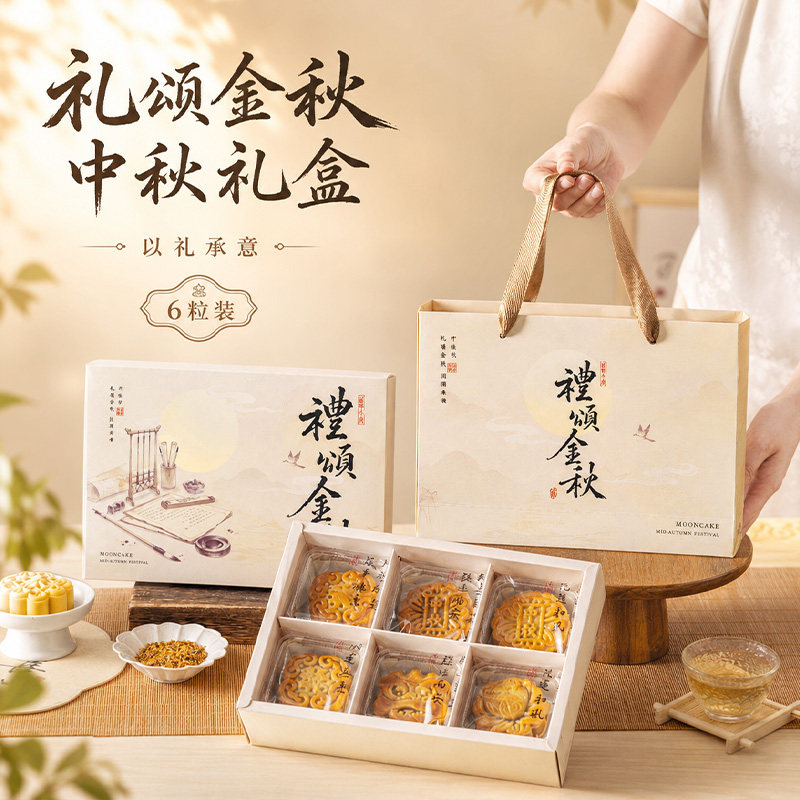 中秋礼盒2026新款红色月饼包装盒纸质手提硬空盒8粒6蛋黄酥100克