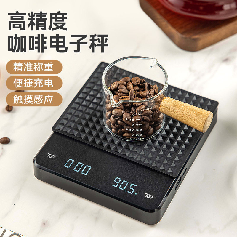 美涤手冲咖啡电子秤0.1g自动计时
