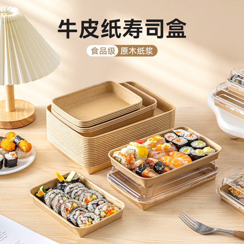 一次性牛皮纸寿司盒子摆摊专用食品级耐高温盒紫菜包饭家用打包