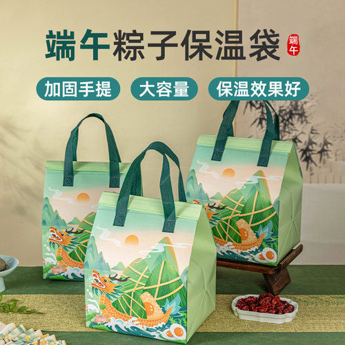 端午节粽子保温袋包装手提礼品盒空盒子2026年新款高端外卖打包袋