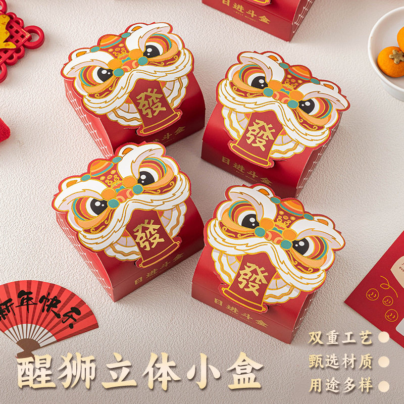 新年醒狮纸质镂空手提礼盒可定制