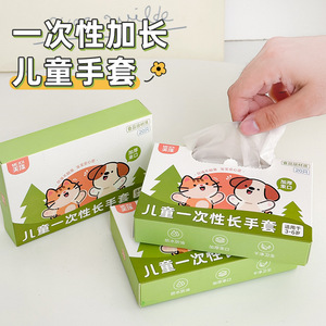 美涤儿童透明一次性手套