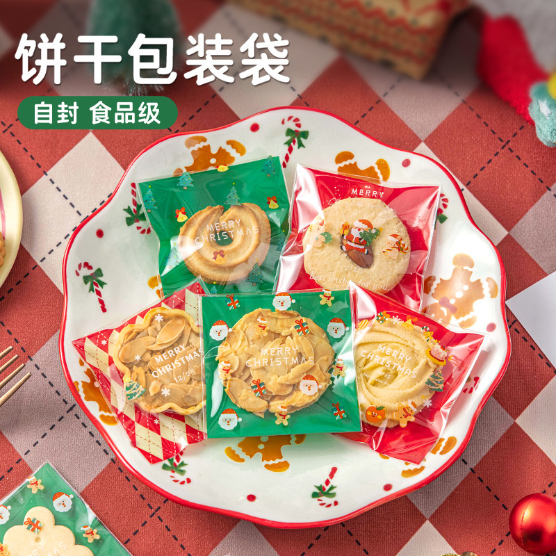 饼干包装袋零食透明自封粘袋烘焙曲奇雪花酥牛轧糖单独小袋子糖果