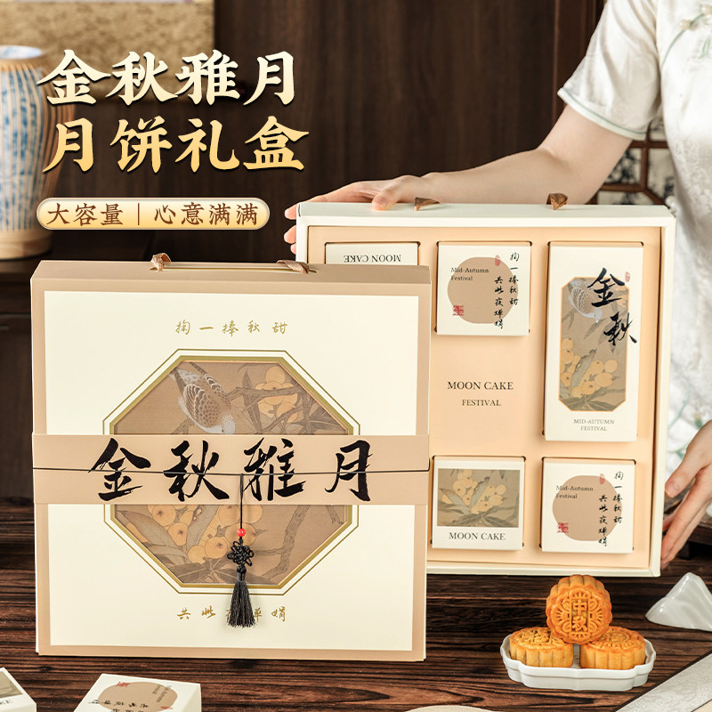 中秋礼盒2026新款红色月饼包装盒纸质手提硬空盒8粒6蛋黄酥100克