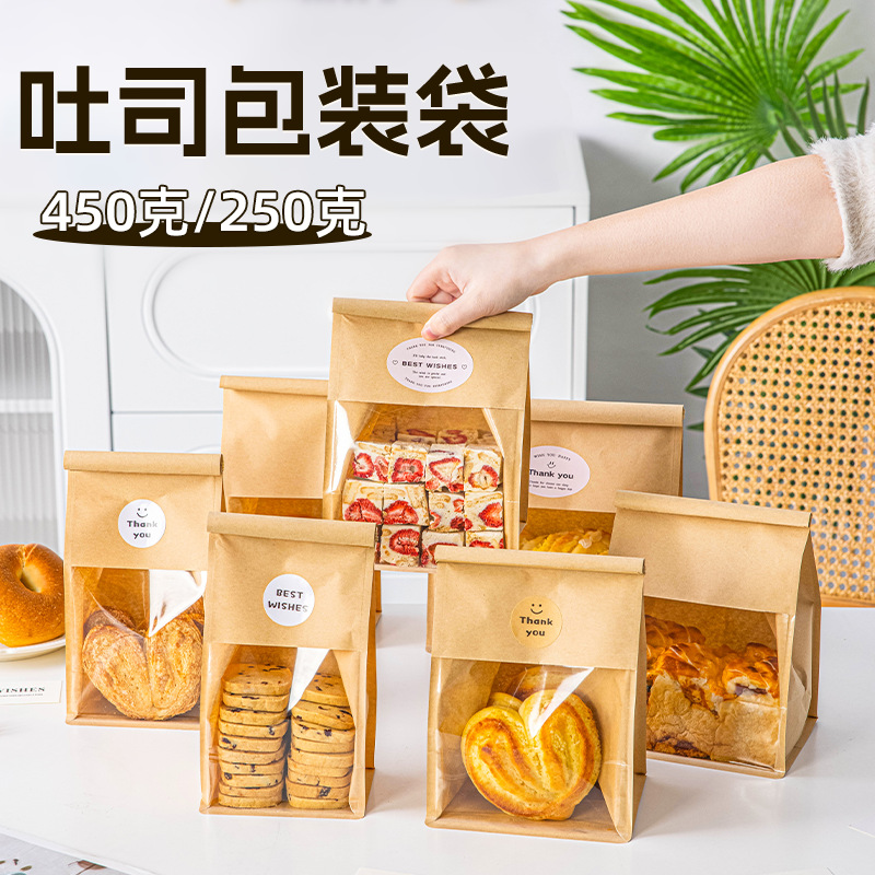 吐司面包包装袋食品级烘焙牛皮纸