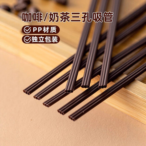 三品管吸管一次性食品级pp