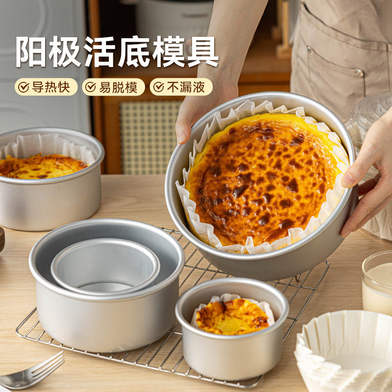 巴斯克油纸蛋糕模具烘焙芝士四4寸6六8寸活底小工具模型面包纸托