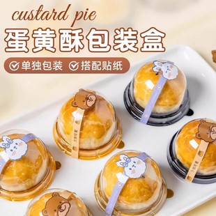 2025新款蛋黄酥包装盒袋子吸塑单独个底托贴纸月饼礼雪媚娘粒大