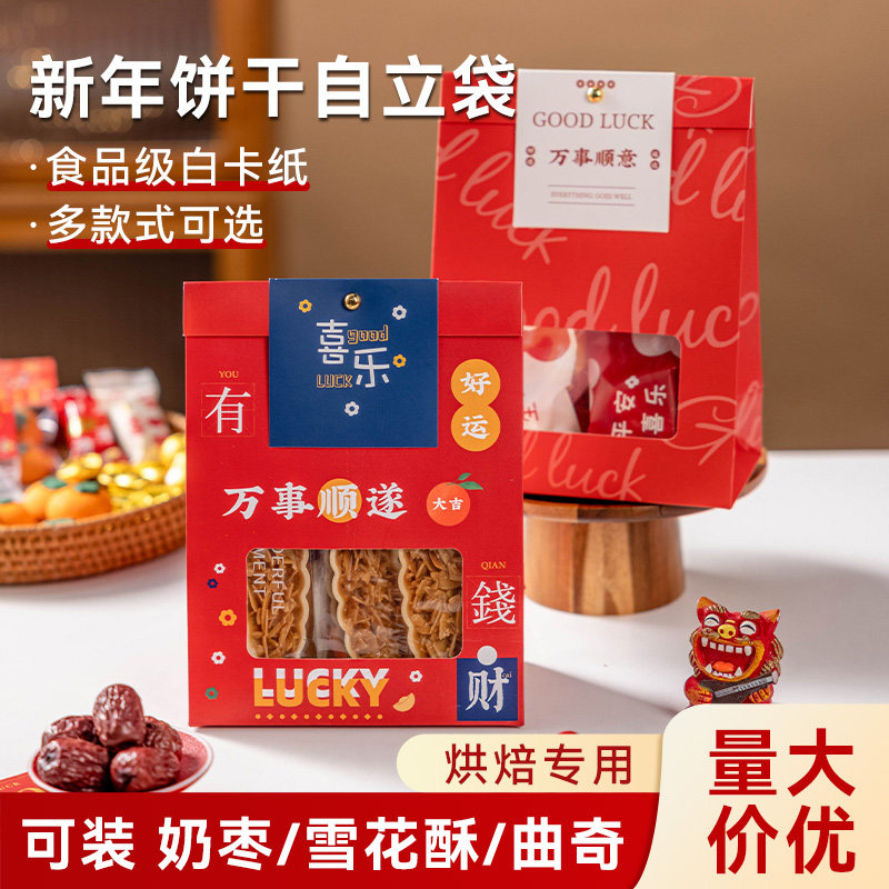 新年礼盒空盒小礼品袋伴手礼物红春节提糖果零食饼干打包装子年会
