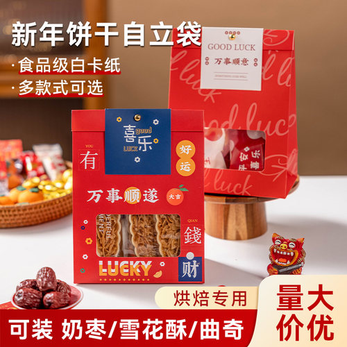 新年礼盒空盒小礼品袋伴手礼物红春节提糖果零食饼干打包装子年会