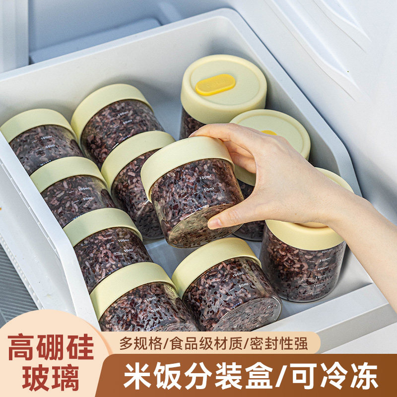美涤高硼硅密封收纳罐