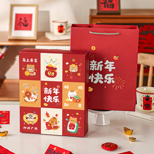 2026新年九宫格盲盒手提袋春节送礼儿童卡通零食礼物包装创意伴手