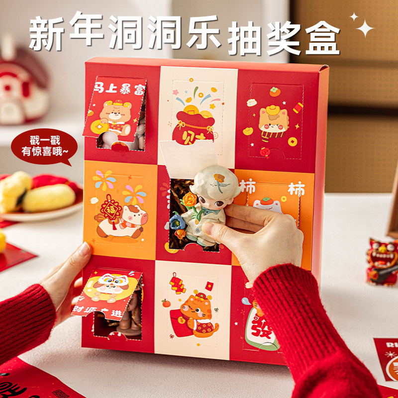2027年新年礼物包装盒糖果伴手礼品高级感装专用大号零食雪花酥春