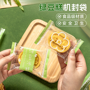 绿豆糕包装袋含底托单独透明机封袋烘焙冰糕凤梨酥糕点精致袋子盒