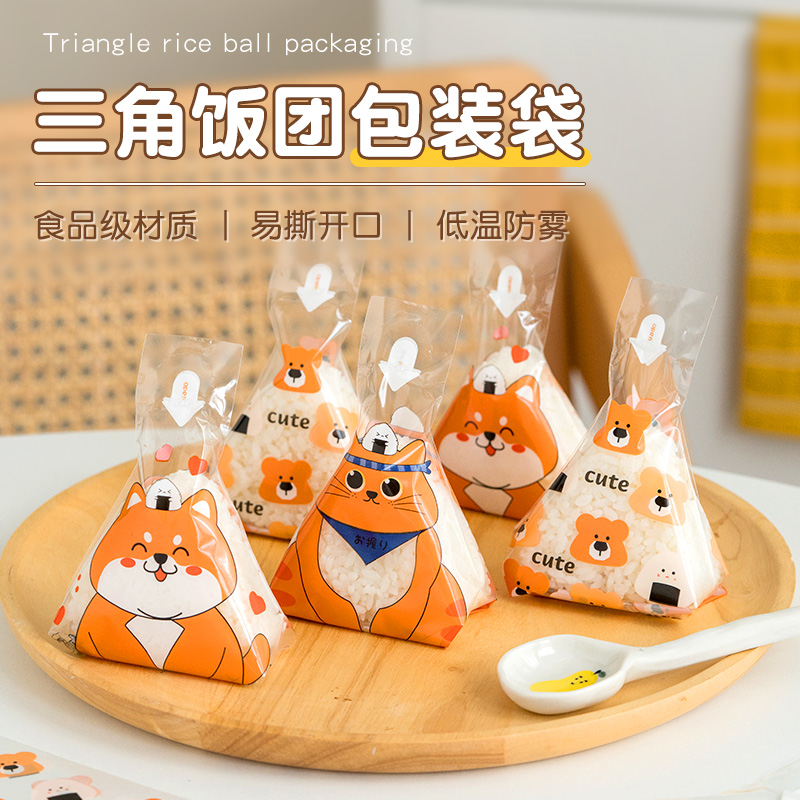 三角饭团包装袋食品级可微波日式卡通三角形模具透明打包自制海苔