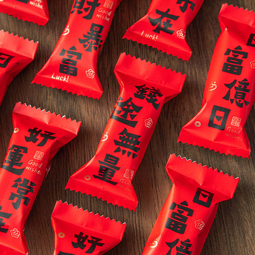 2026新年红色机封糖果包装袋