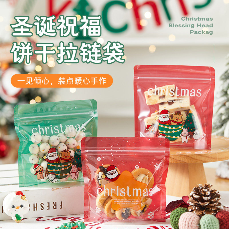 圣诞节饼干包装袋曲奇雪花酥糖果拉链袋自封精致透明袋子烘焙单独