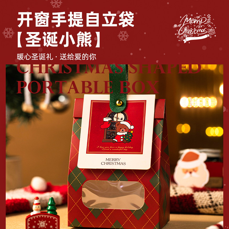 圣诞自立袋礼品袋礼物袋雪花酥饼干烘焙店开窗手提礼盒创意包装袋