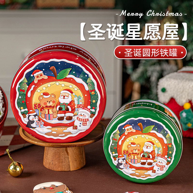 圣诞曲奇饼干铁盒圣诞节马口铁罐糖果雪花酥包装盒子伴手礼品烘焙