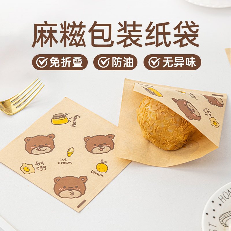 麻糍包装袋纸防油淋膜纸50张批发