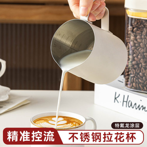 美涤304不锈钢刻度尖嘴拉花杯