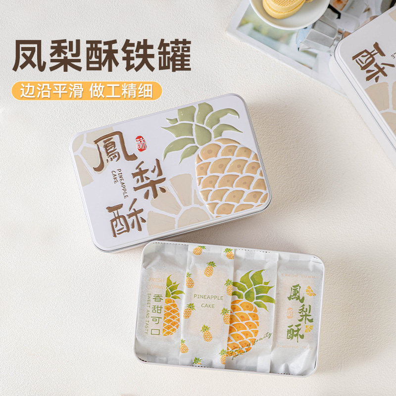 凤梨酥铁罐空马口铁盒密封长方形送小吃类包装盒打包零食烘焙包装