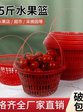 圆形水果篮桑葚杨梅采摘篮塑料番茄枇杷水果鸡蛋篮草莓篮子手提篮
