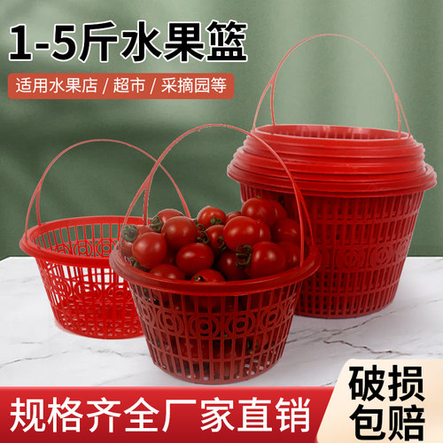 圆形手提采摘篮塑料水果篮