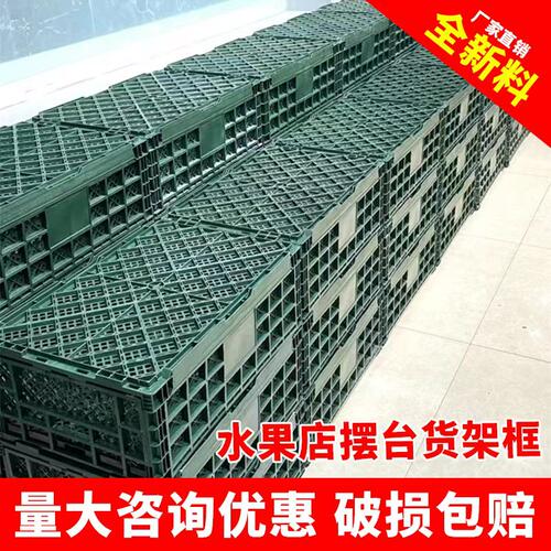 塑料筐收纳框水果店折叠筐超市陈列摆台水果筐周转筐堆头筐摆果筐