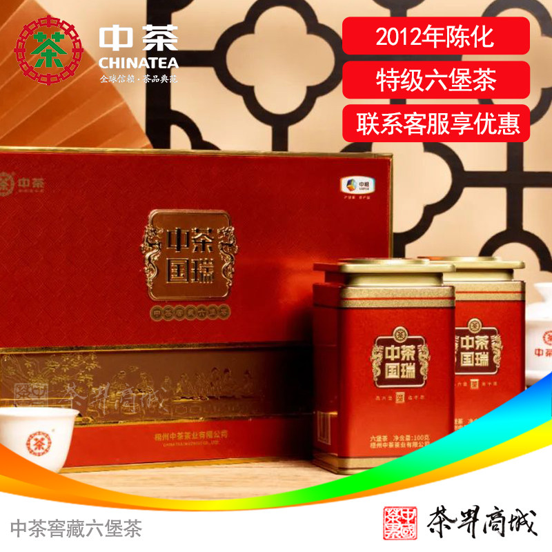 中茶窖藏六堡茶十一年老茶