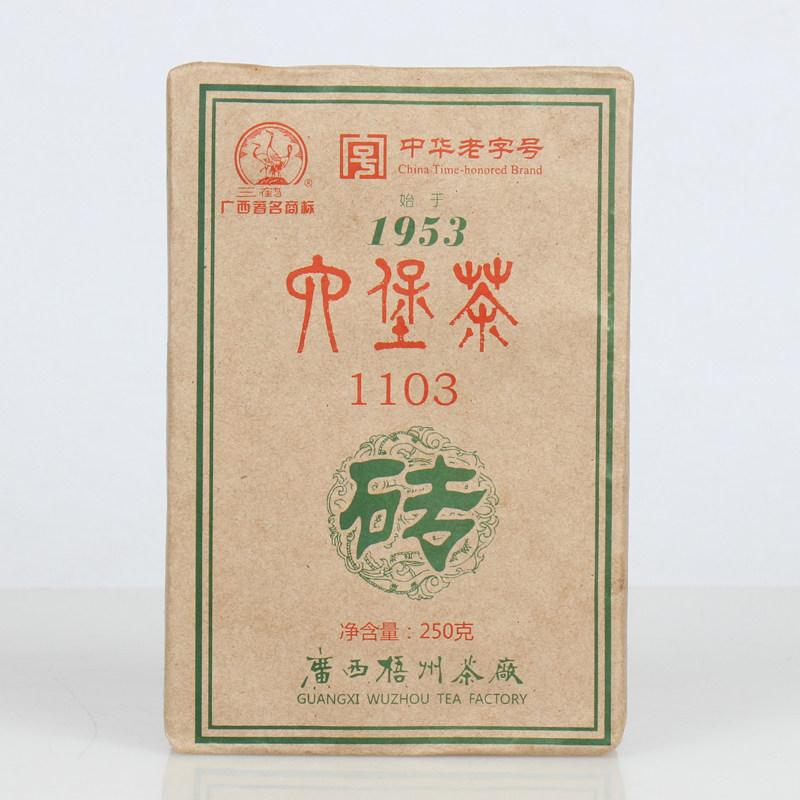 三鹤六堡茶1103一级茶砖250g广西梧州茶厂2012年出厂陈香药香参香