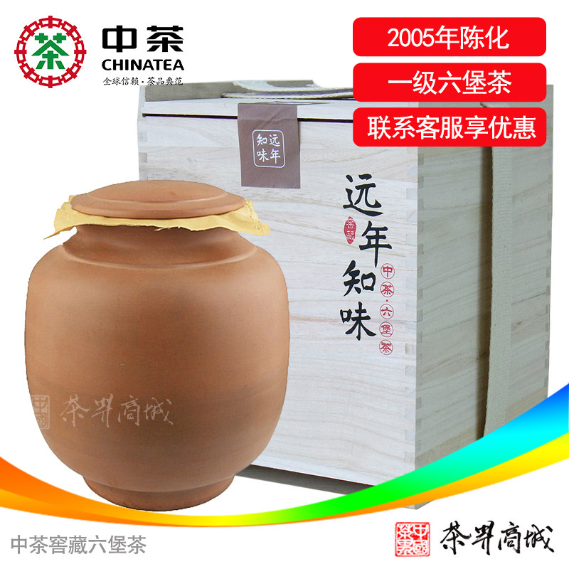 中茶牌窖藏六堡茶远年知味