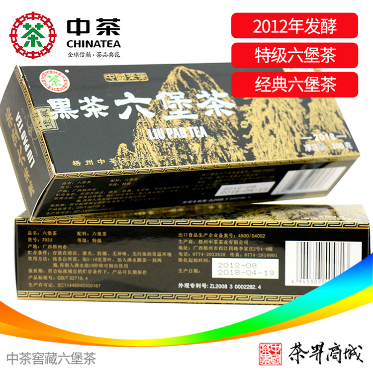中茶窖藏六堡茶外贸黑盒
