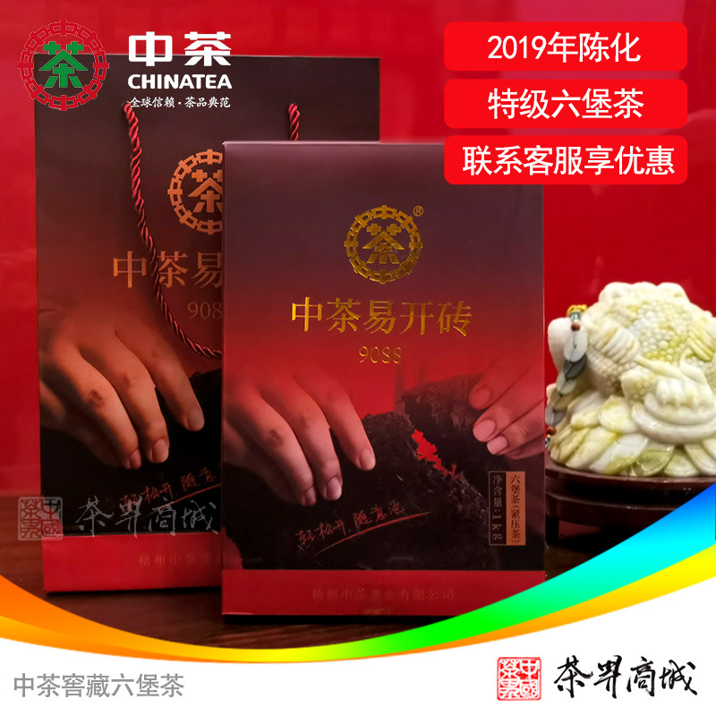 中茶窖藏六堡茶易开砖花香