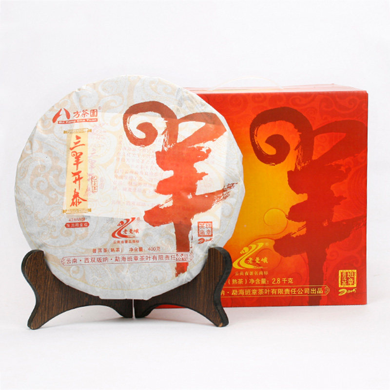 班章茶厂2015年老曼峨三羊开泰熟饼400g勐海普洱茶熟茶
