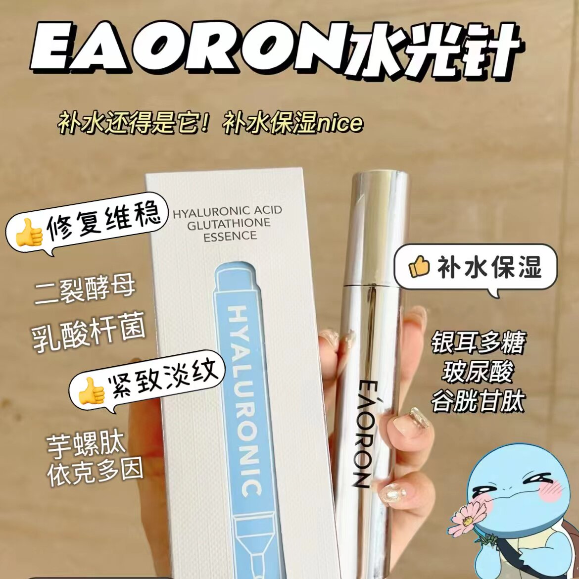 澳洲EAORON澳容第六代涂抹式玻尿酸胶原蛋白精华液10ml提亮