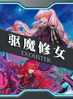 游戏王卡牌驱魔修女救祓少女卡组繁中泛用卡竞技预组上位卡组卡套
