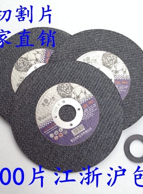 金狮切割片不锈钢4寸金属切割砂轮片105X1.2X16mm超薄磨片正品