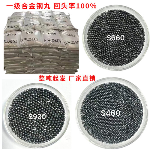 抛丸机合金钢丸钢砂S280铸钢丸强