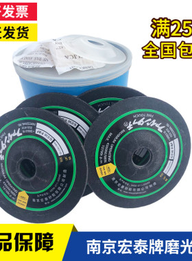南京宏泰牌角磨片鱼鳞片NRS牌102*2.8*16 GC80# 砂轮片包邮现货
