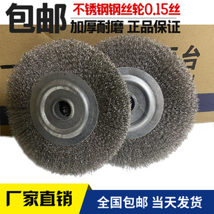 精品平型钢丝轮超薄不锈钢丝刷角磨机100*16黑丝0.15丝打磨钢丝轮