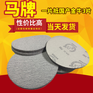 拉绒气动打磨砂纸圆片 马牌白砂植绒粘片气动打磨砂纸圆片5寸125