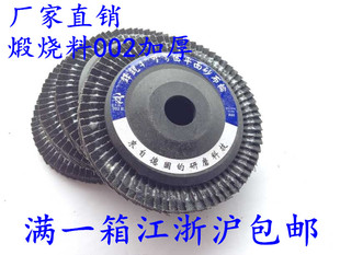 002加厚锋锐砂布轮  72页砂布抛光片 加厚煅烧砂百叶片4寸100*16