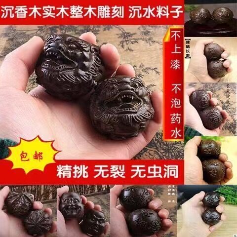 沉香木健身手球木雕手把