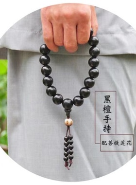 沉水黑檀木18颗手持车挂