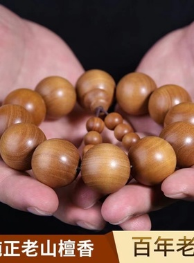 印度迈索尔老山檀香手串