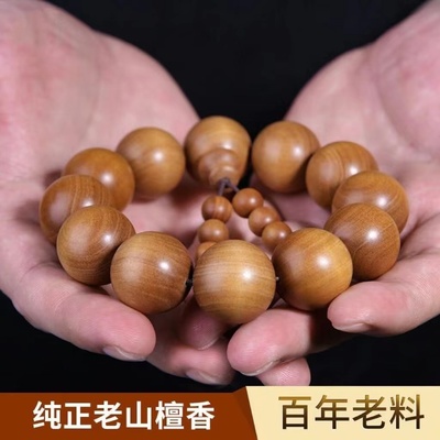 印度迈索尔老山檀香手串