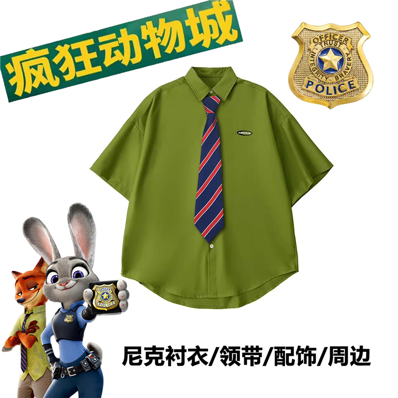 cos尼克成人绿色狐狸动漫动物宽松同款疯狂衬衣城朱迪衬衫短袖服