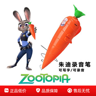 胡萝卜玩动物疯狂警官兔子录音笔可爱城尼克写字道具朱迪红小学生