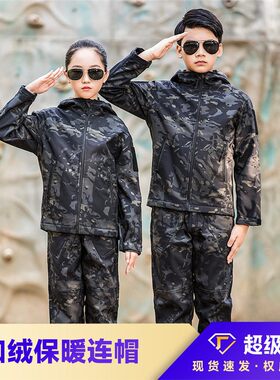 儿童迷彩服套装男童特种兵小孩秋冬加绒防水软壳冲锋衣保暖演出服